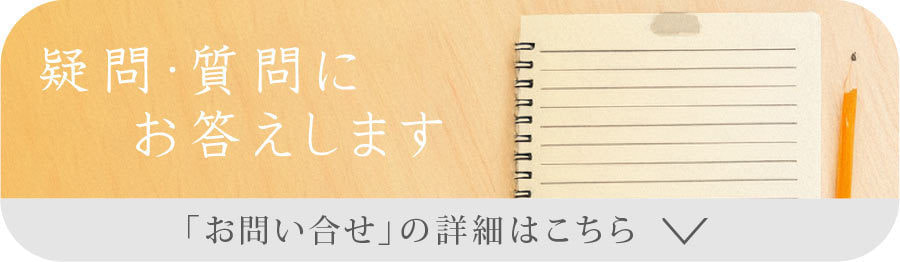 お問合せフォームはこちら