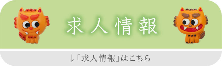 お問合せフォームはこちら