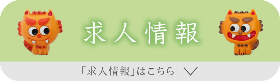 お問合せフォームはこちら